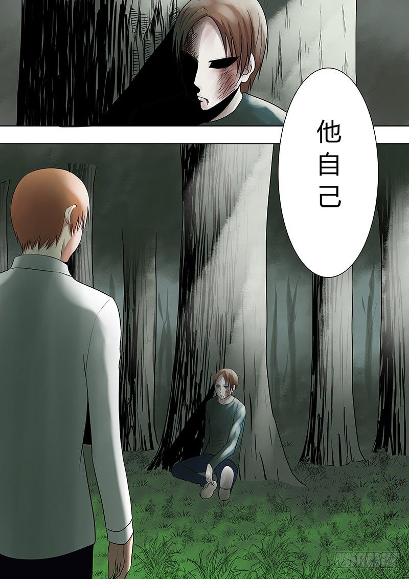 《地府代理人》061事中 第8页
