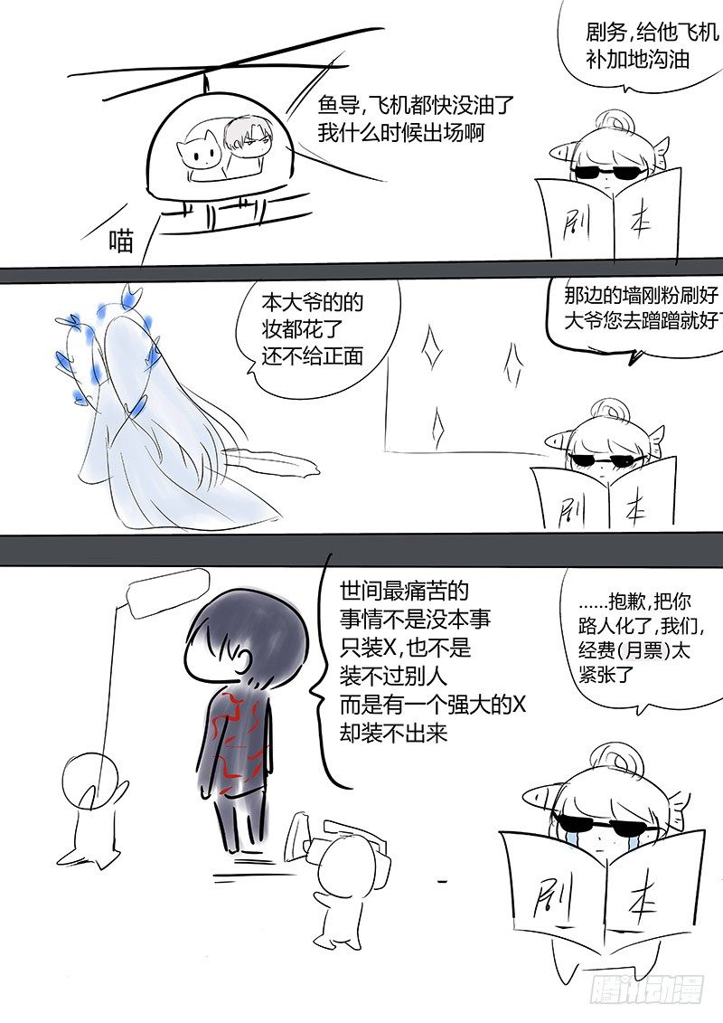 《地府代理人》061事中 第9页
