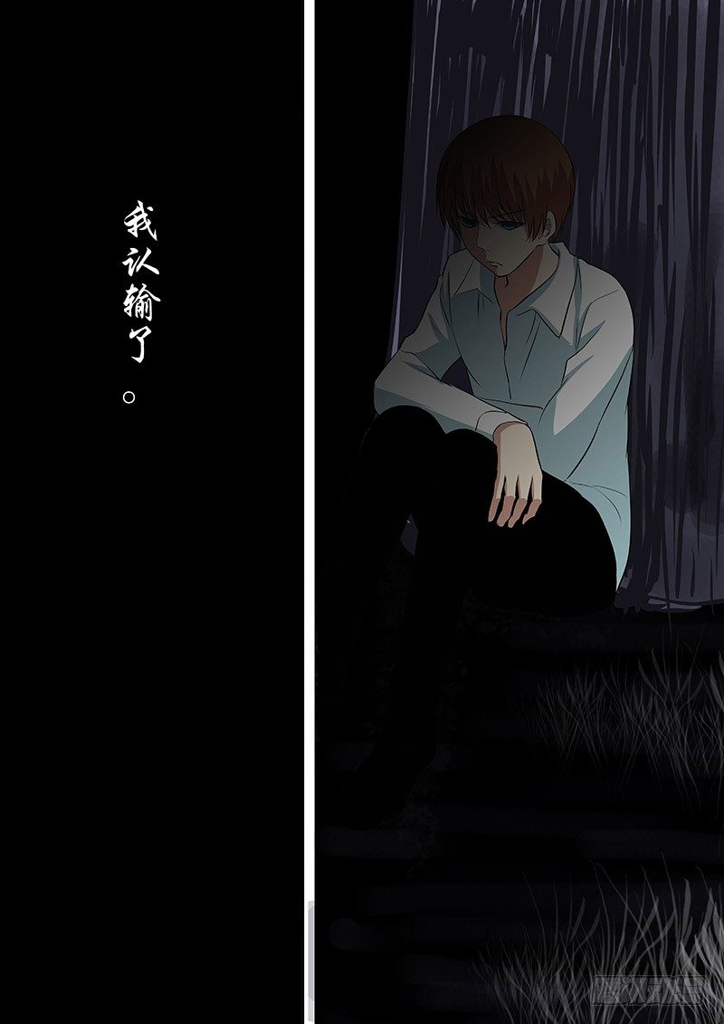 《地府代理人》063认输 第1页