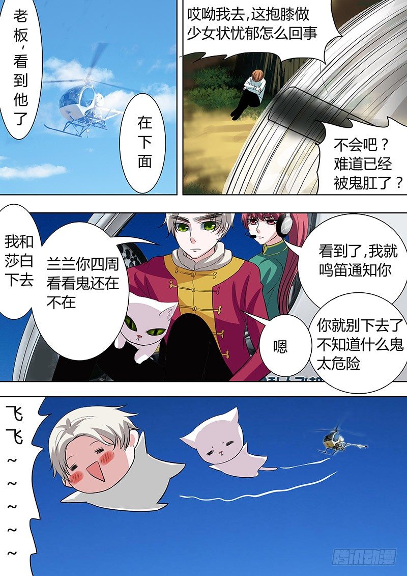 《地府代理人》063认输 第2页
