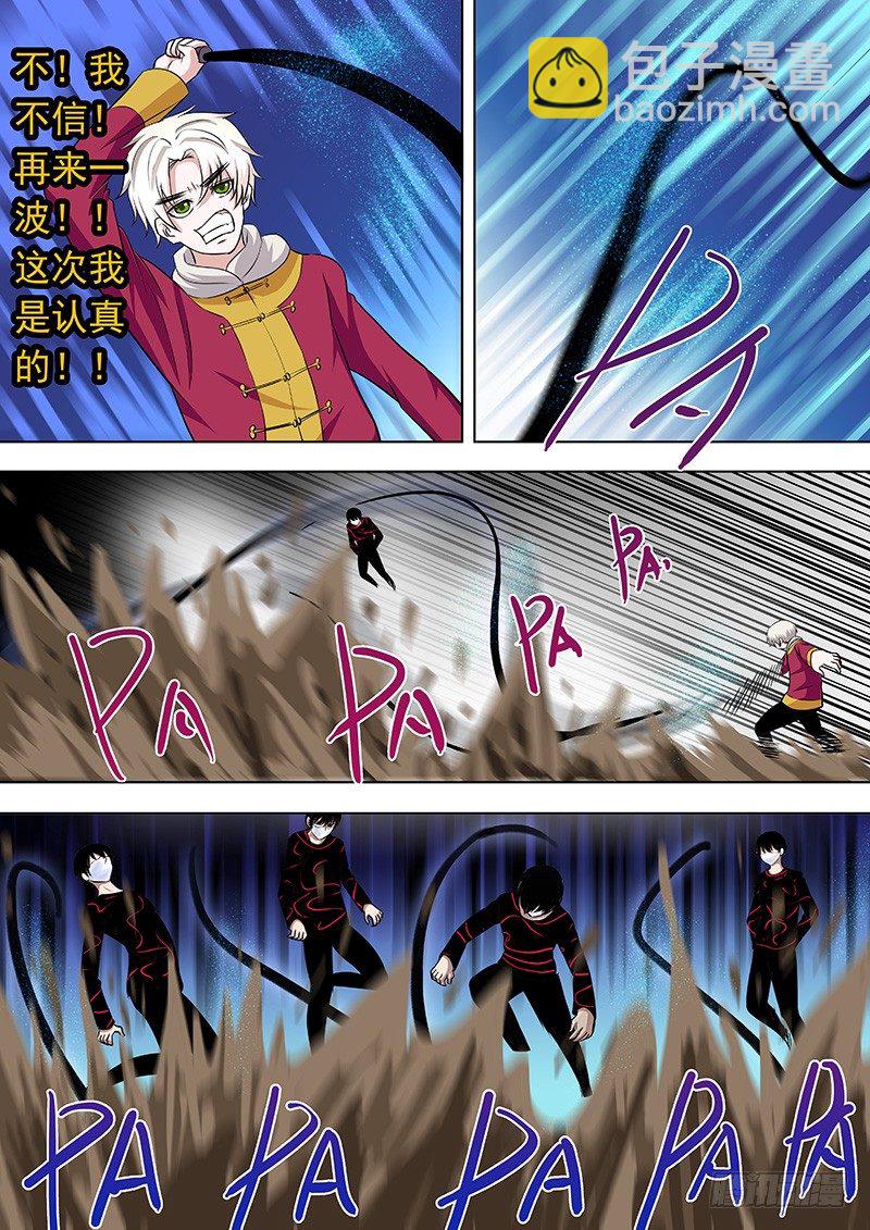 《地府代理人》064姜灵的战斗 第6页
