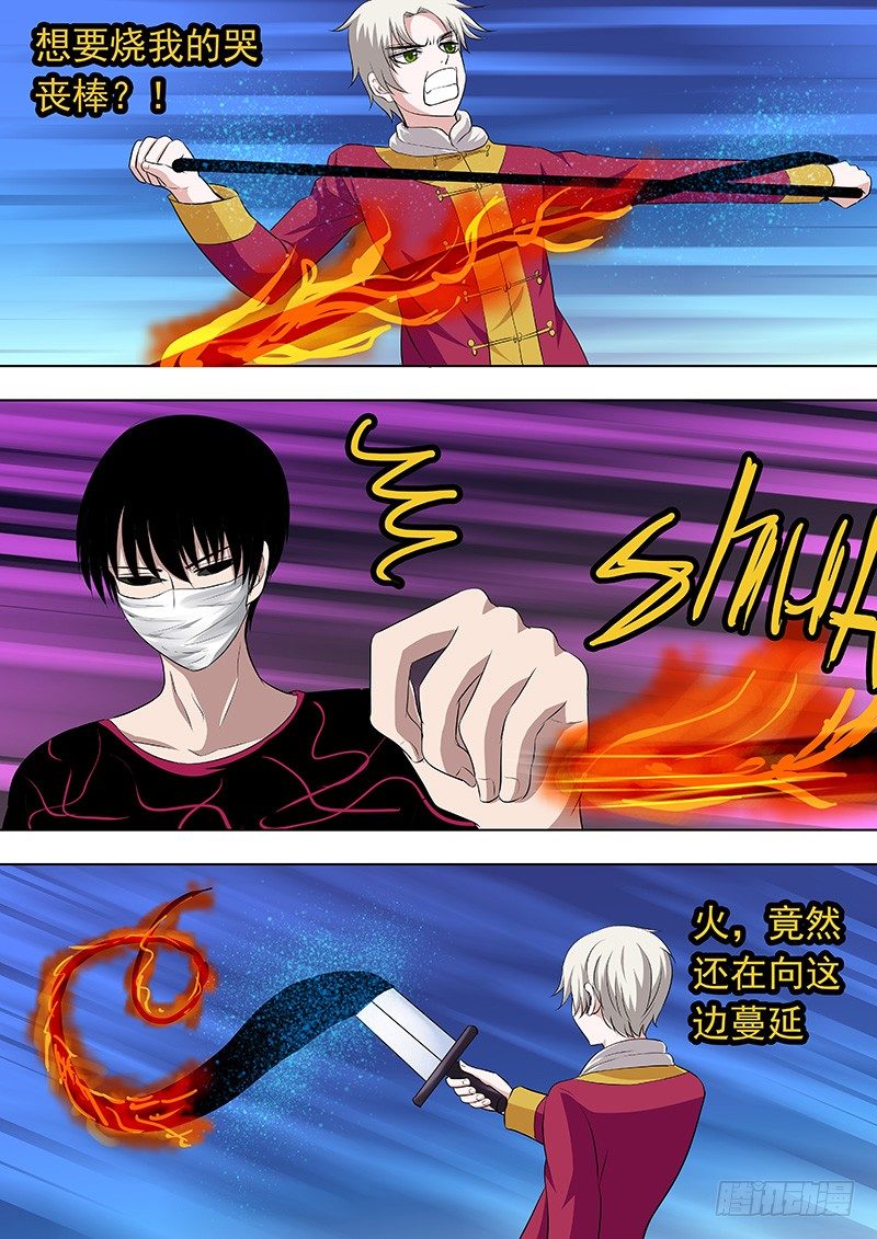 《地府代理人》064姜灵的战斗 第8页