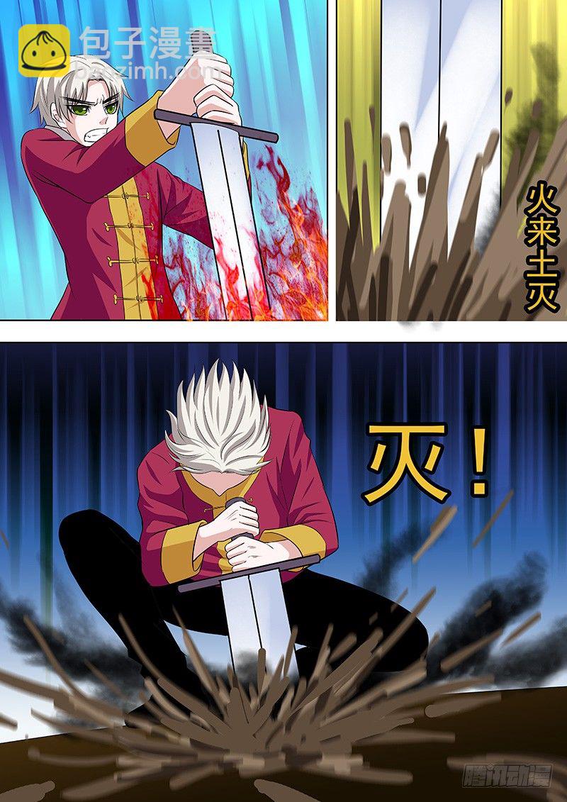《地府代理人》064姜灵的战斗 第9页