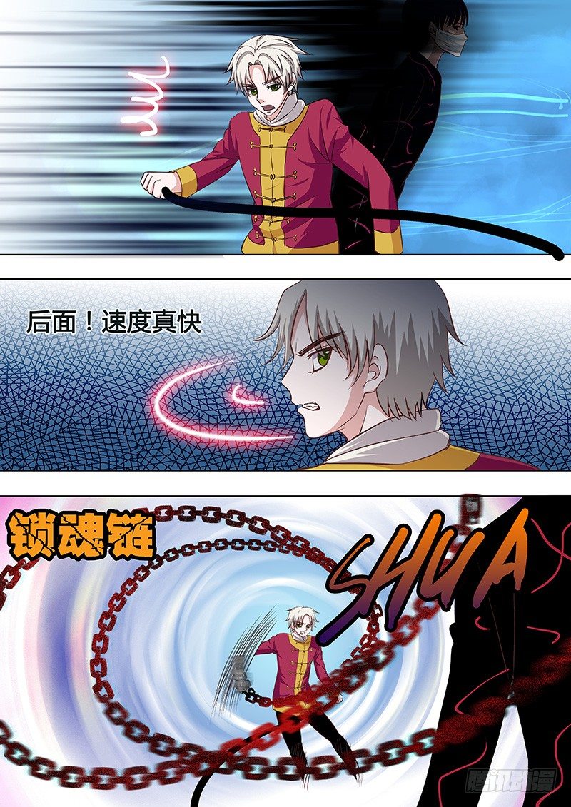 《地府代理人》065姜灵的战斗2 第1页