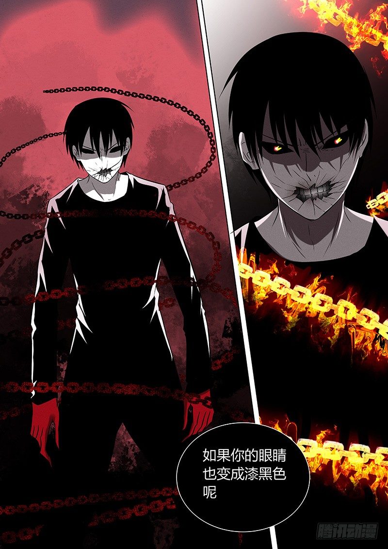 《地府代理人》065姜灵的战斗2 第6页
