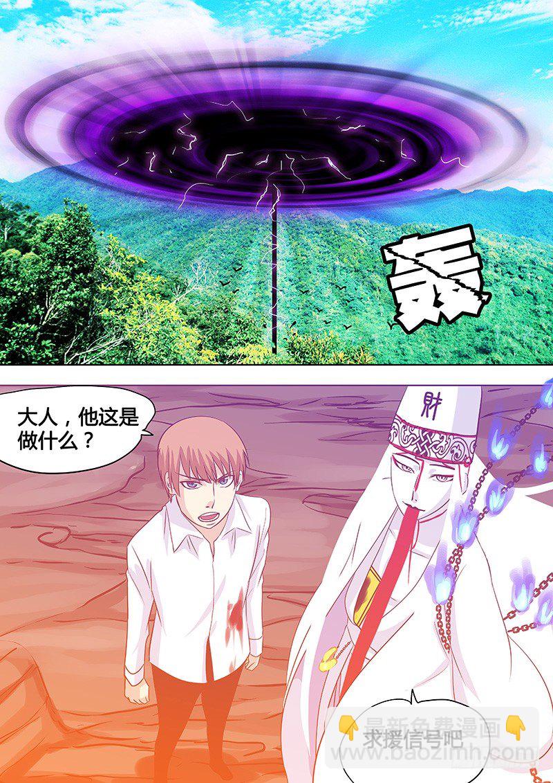 《地府代理人》068谢必安.1 第10页