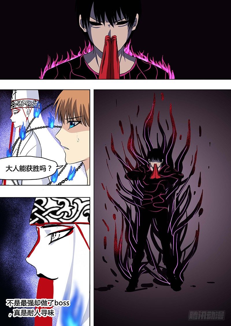 《地府代理人》068谢必安.1 第8页