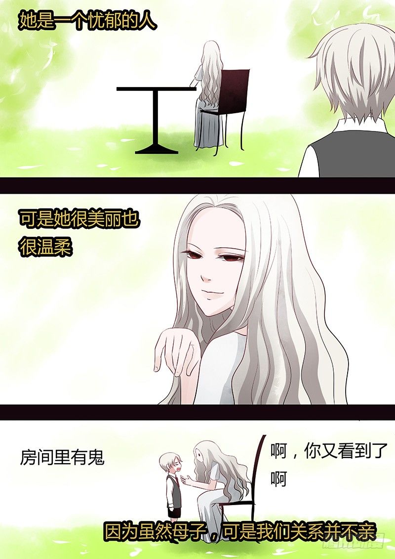 《地府代理人》066姜灵的走马灯 第11页