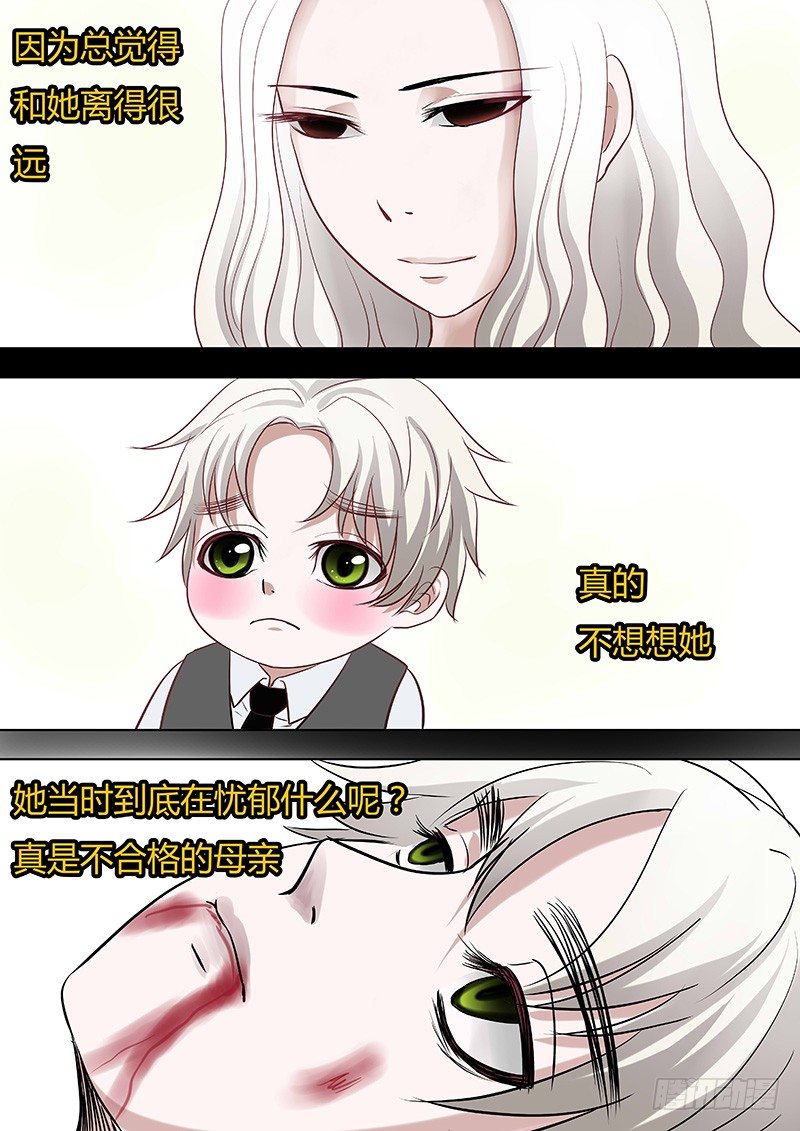 《地府代理人》066姜灵的走马灯 第12页