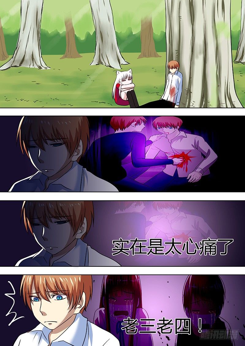 《地府代理人》066姜灵的走马灯 第1页