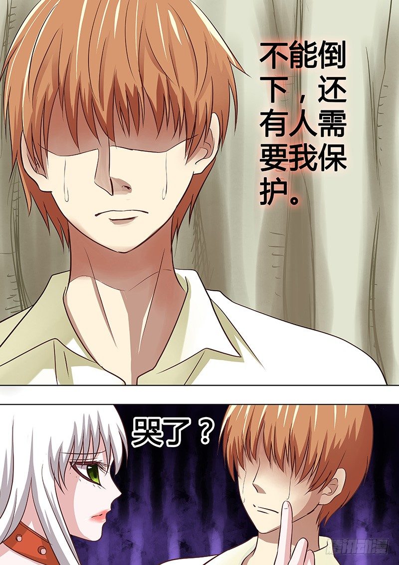 《地府代理人》066姜灵的走马灯 第2页