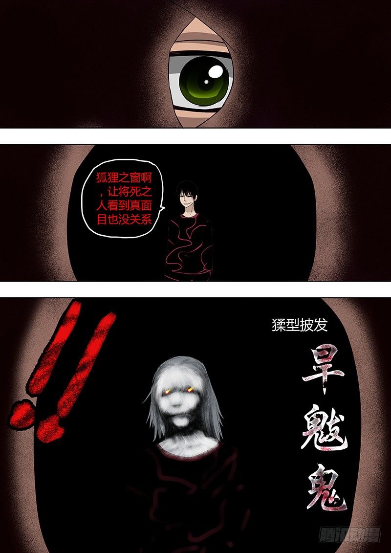 《地府代理人》066姜灵的走马灯 第6页