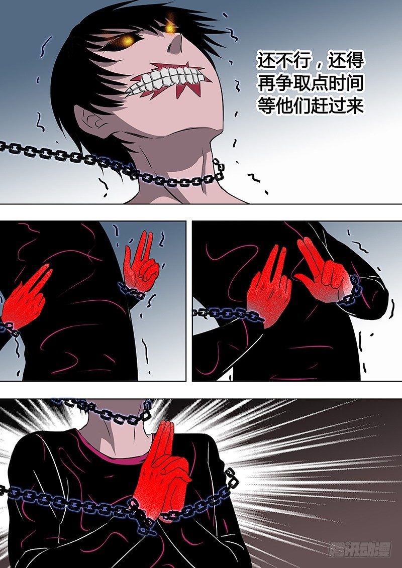 《地府代理人》070谢必安.3 第2页