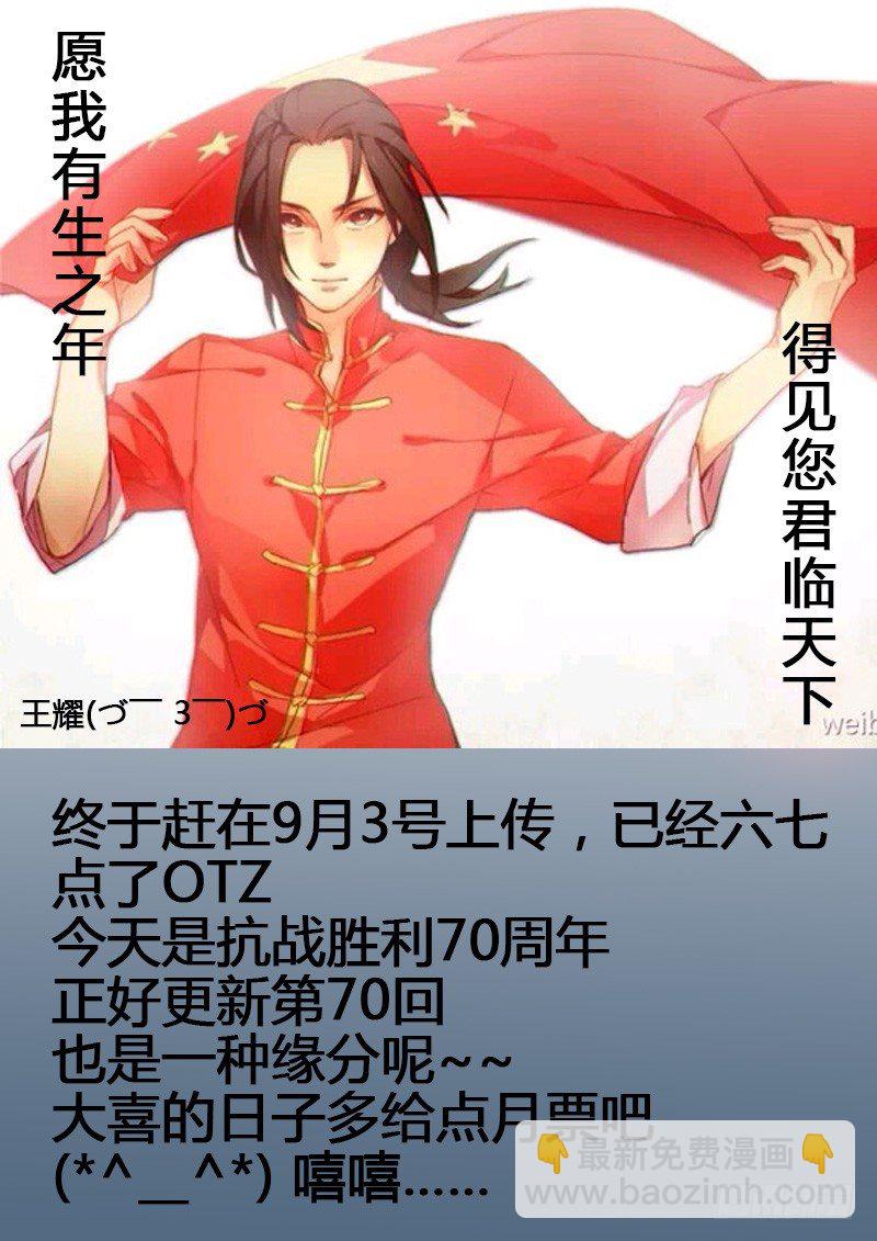 《地府代理人》070谢必安.3 第9页