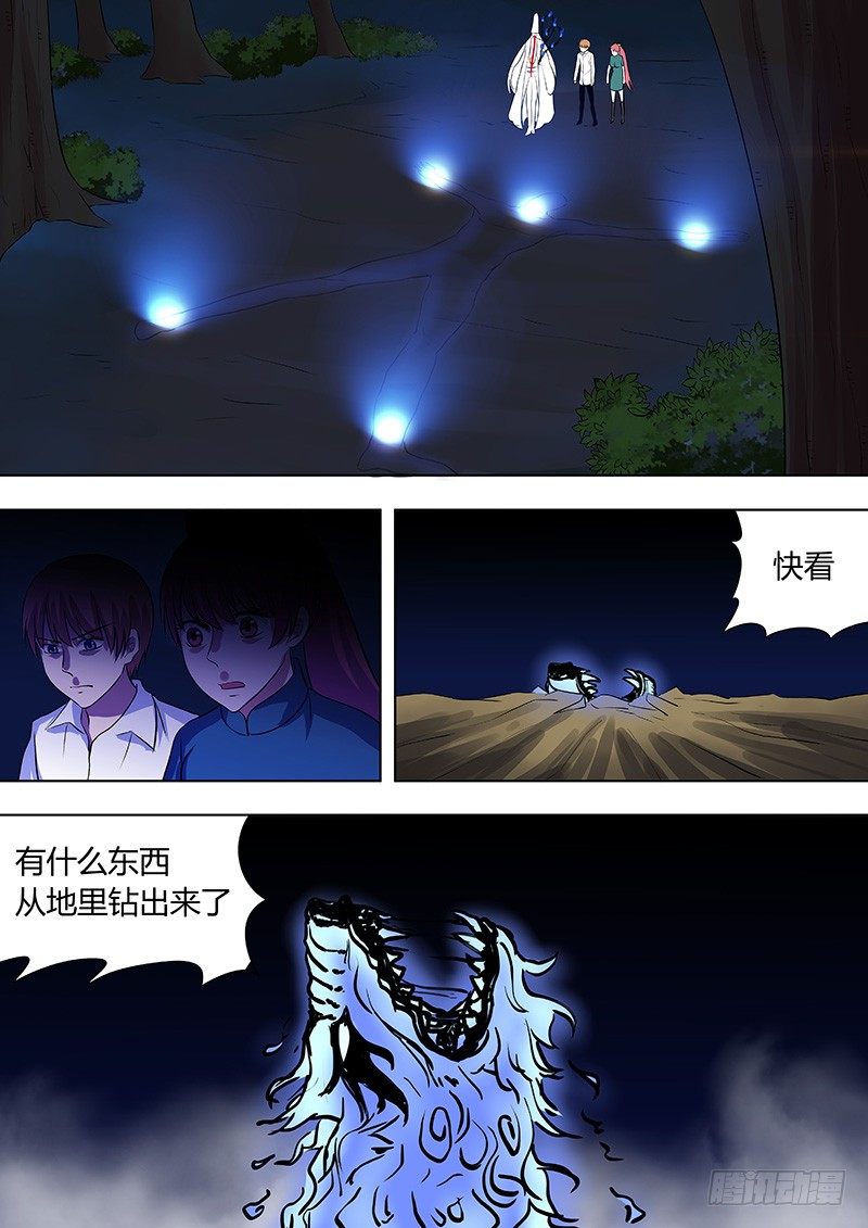 《地府代理人》069谢必安.2 第4页