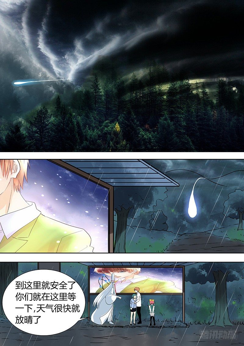 《地府代理人》073谢必安.6 第6页