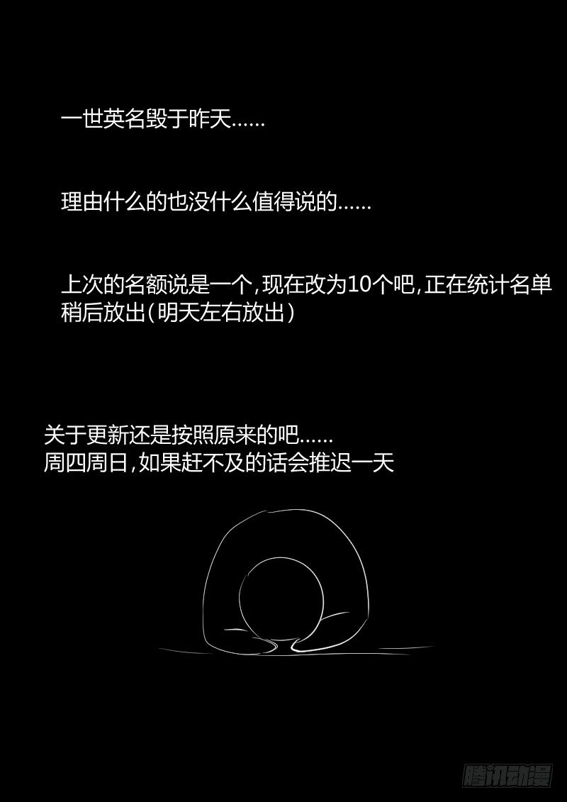 《地府代理人》073谢必安.6 第9页