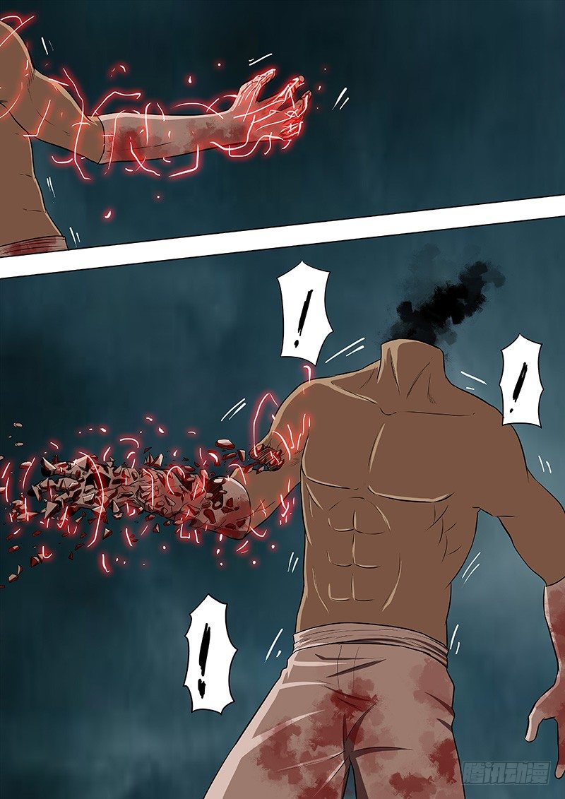 《地府代理人》075雷暴云2 第5页