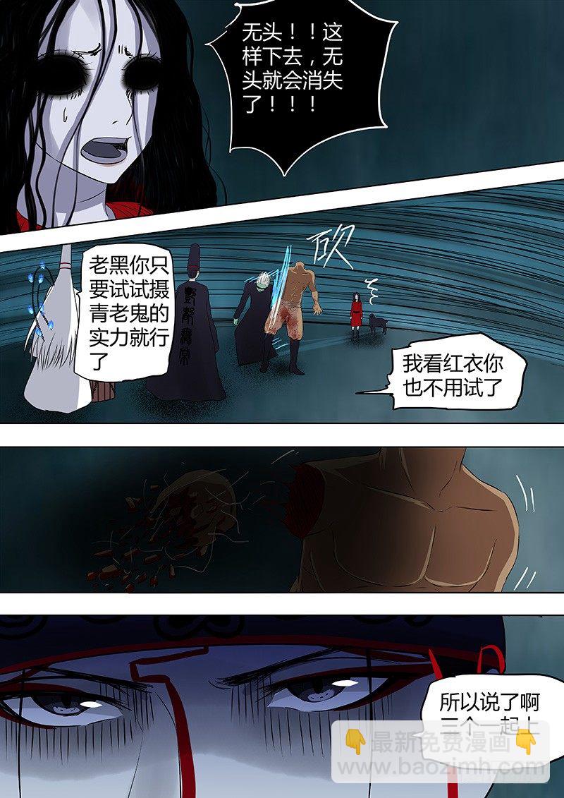 《地府代理人》075雷暴云2 第7页