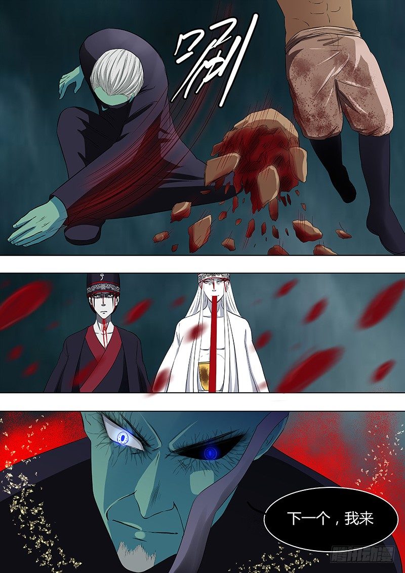 《地府代理人》075雷暴云2 第8页