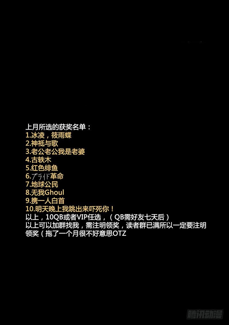 《地府代理人》074雷暴云.1 第10页
