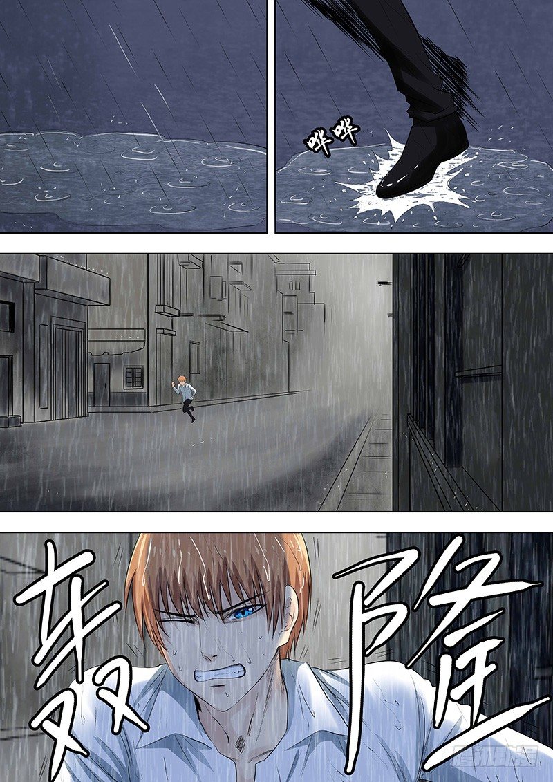 《地府代理人》074雷暴云.1 第1页