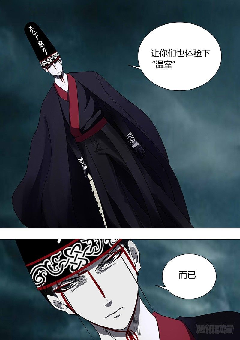 《地府代理人》074雷暴云.1 第5页