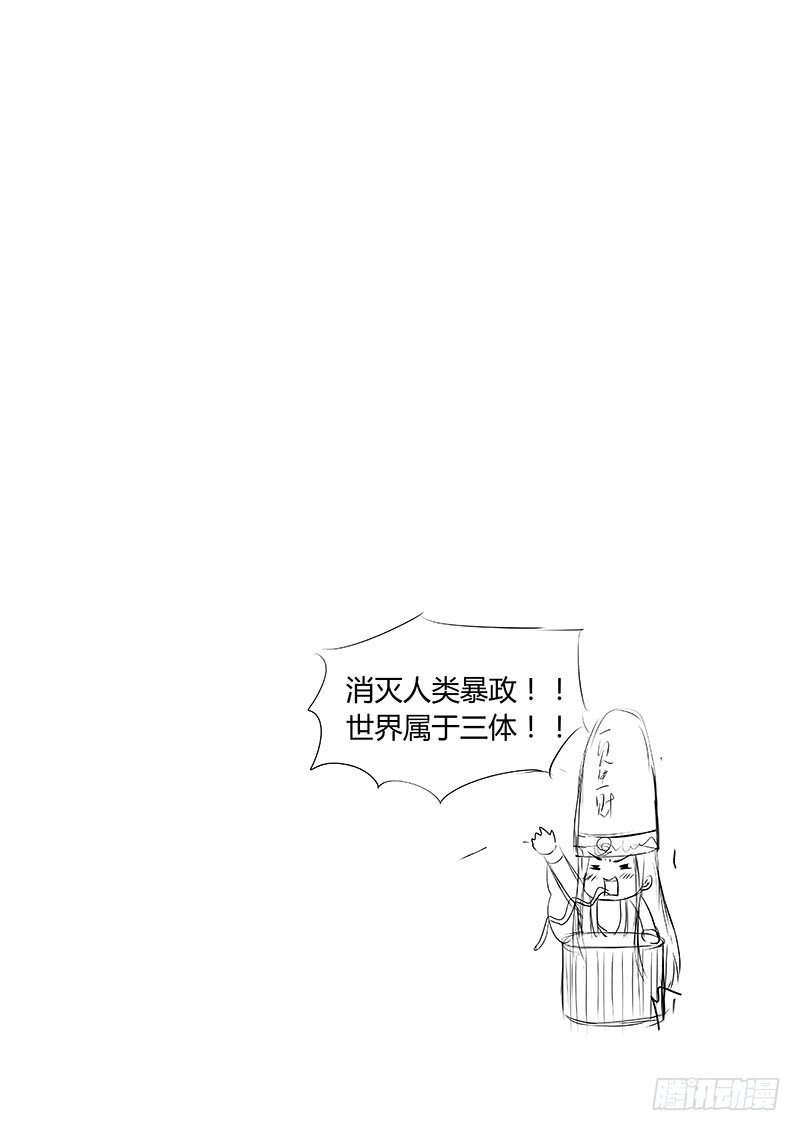 《地府代理人》076雷暴云3 第10页
