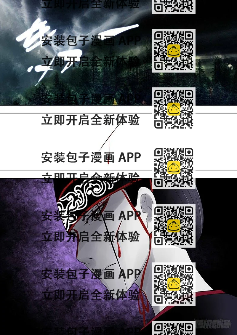 《地府代理人》076雷暴云3 第2页