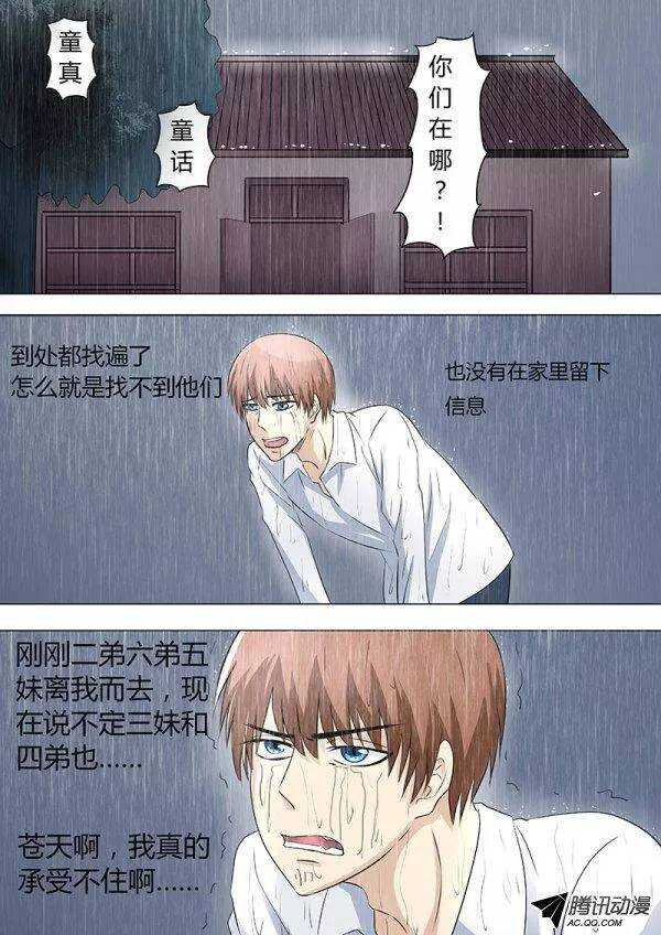 《地府代理人》080怒艹苍天被雷噼 第1页