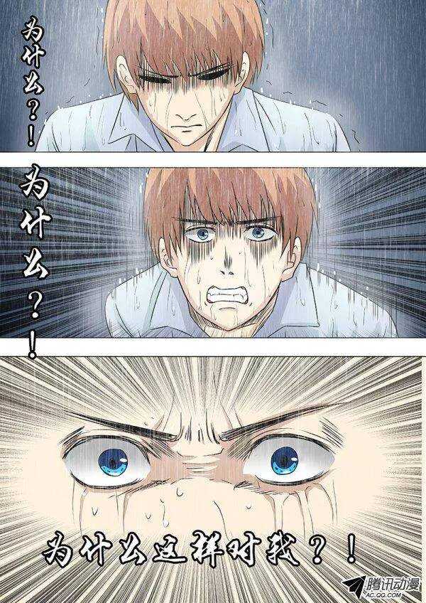 《地府代理人》080怒艹苍天被雷噼 第2页