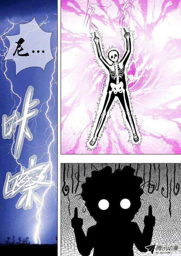 《地府代理人》080怒艹苍天被雷噼 第5页