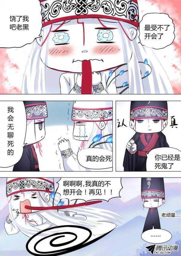 《地府代理人》079老白要帮助悲惨的主角 第1页