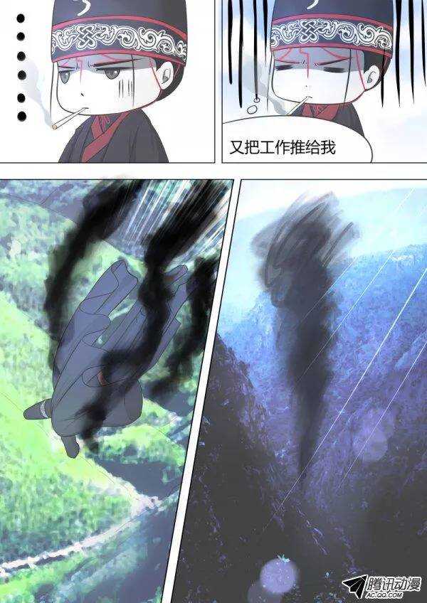 《地府代理人》079老白要帮助悲惨的主角 第2页