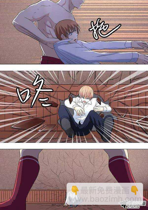 《地府代理人》081三护法 第9页
