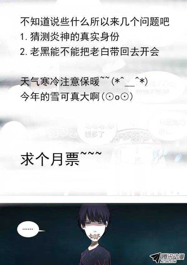 《地府代理人》078雷暴云终 第10页
