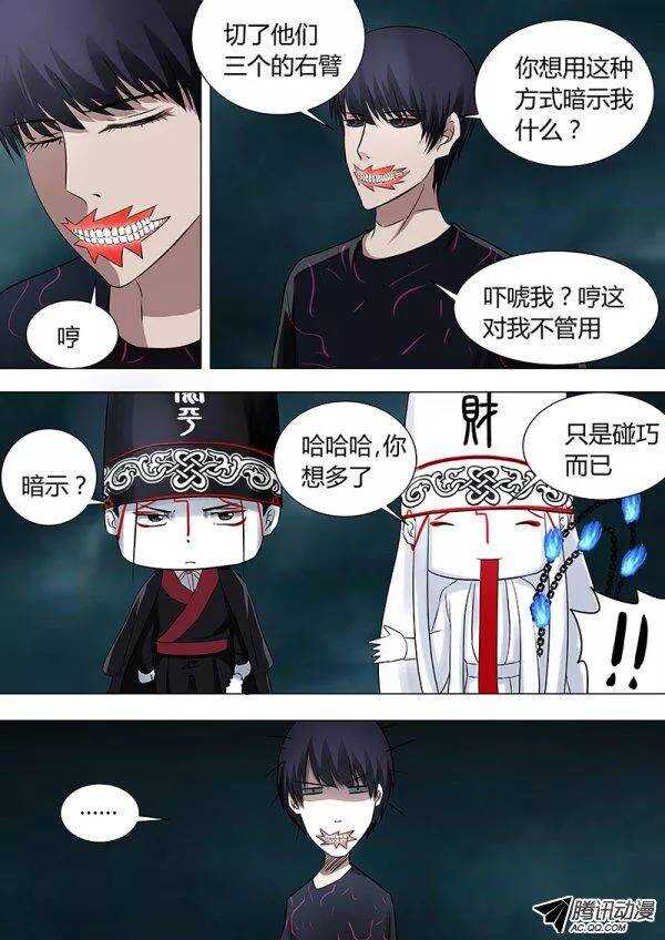 《地府代理人》078雷暴云终 第1页