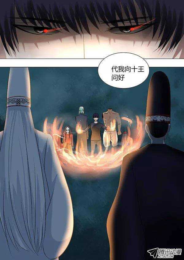 《地府代理人》078雷暴云终 第5页