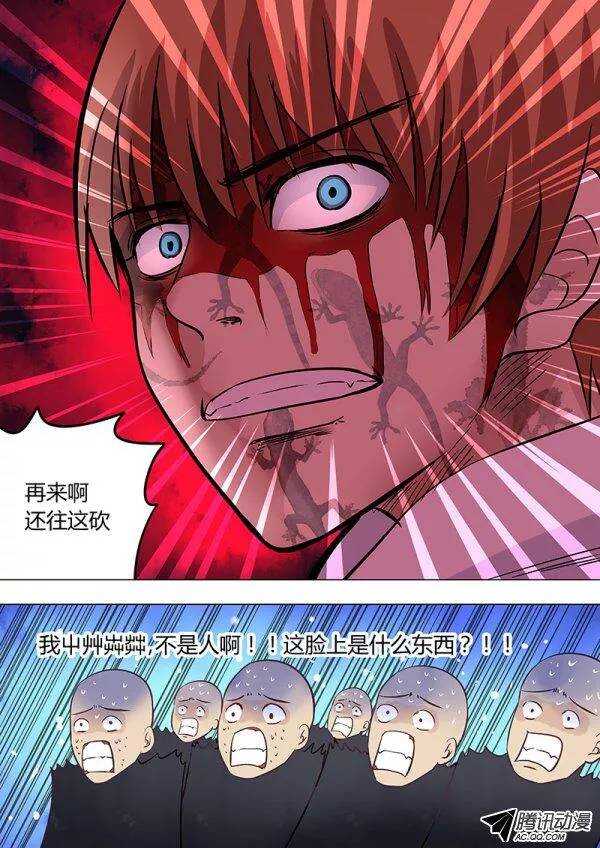 《地府代理人》082都给老子让开 第10页