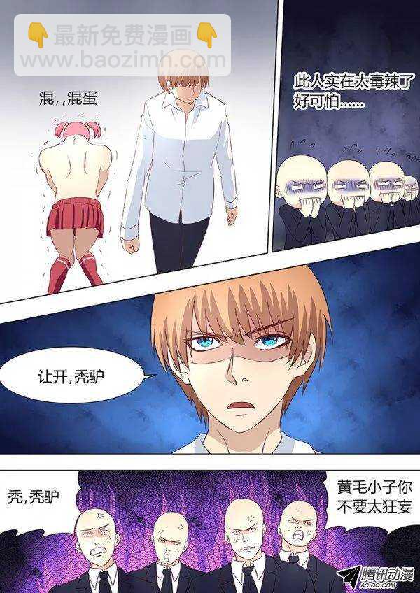 《地府代理人》082都给老子让开 第4页