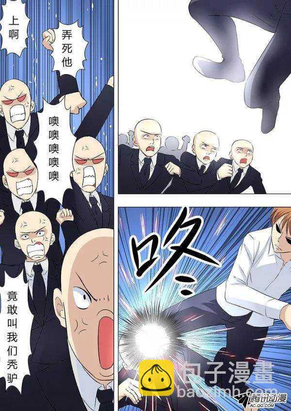 《地府代理人》082都给老子让开 第5页