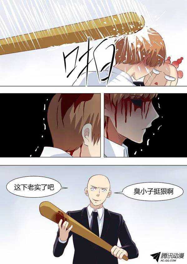 《地府代理人》082都给老子让开 第8页