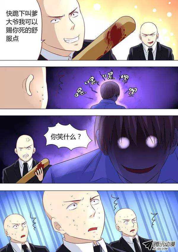 《地府代理人》082都给老子让开 第9页