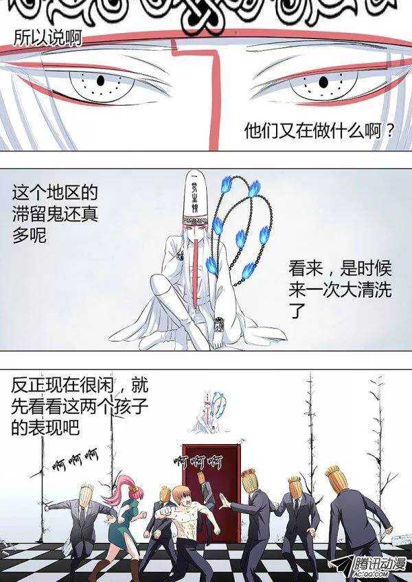 《地府代理人》085伟大的转折 第1页