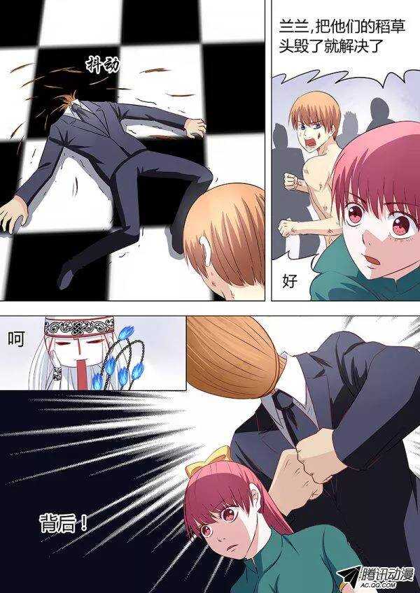《地府代理人》085伟大的转折 第3页