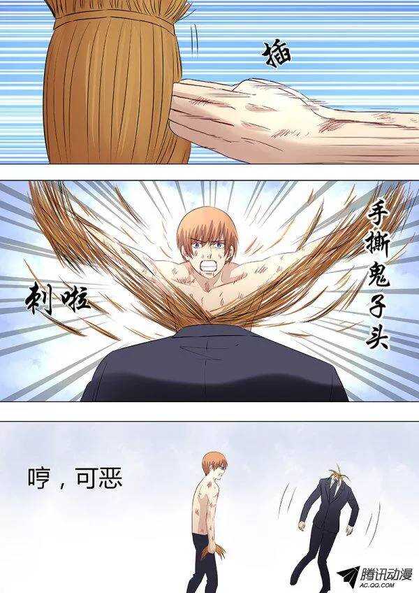 《地府代理人》085伟大的转折 第4页
