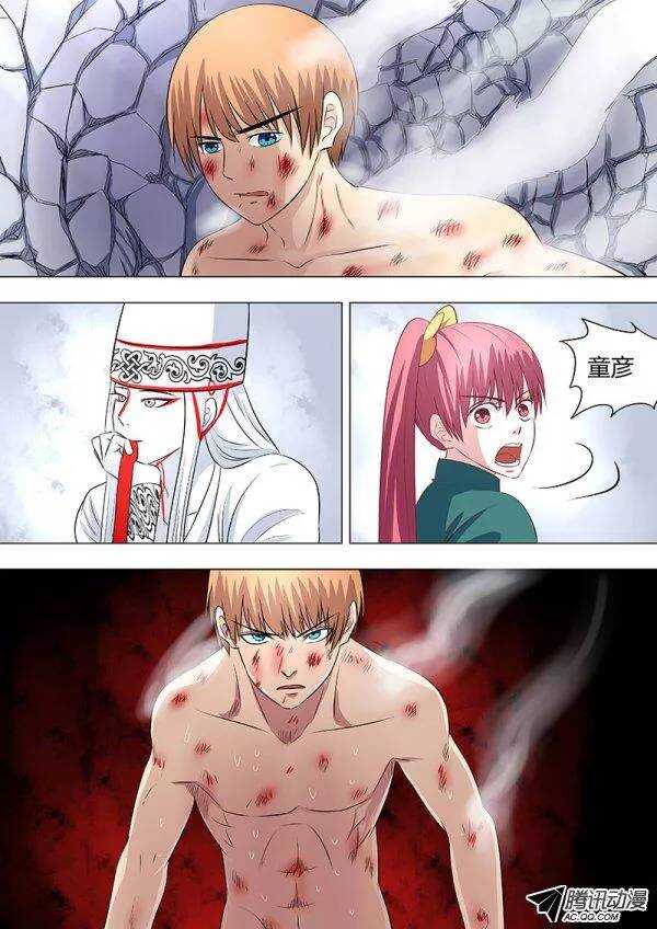 《地府代理人》085伟大的转折 第7页