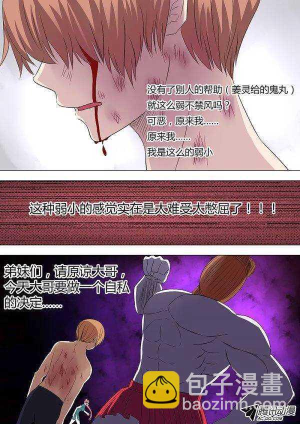 《地府代理人》085伟大的转折 第9页