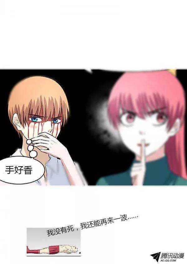 《地府代理人》083得力助手兰兰 第11页