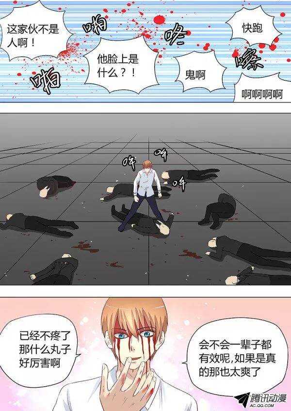 《地府代理人》083得力助手兰兰 第1页